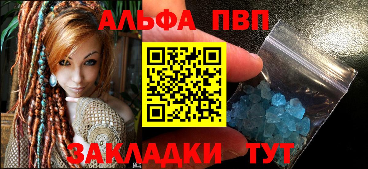 Alpha-PVP крисы CK  А ПВП крисы CK  Невинномысск  Вход с VPN  APVP кристаллы 