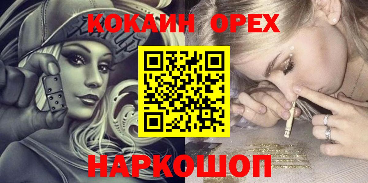 Невинномысск  КОКАИН FishScale  Cocaine  Вход с VPN 