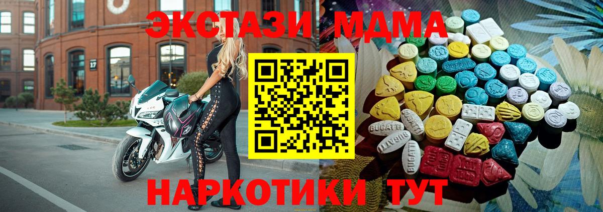 Невинномысск  ЭКСТАЗИ ешки  Вход с VPN  Экстази 280мг 