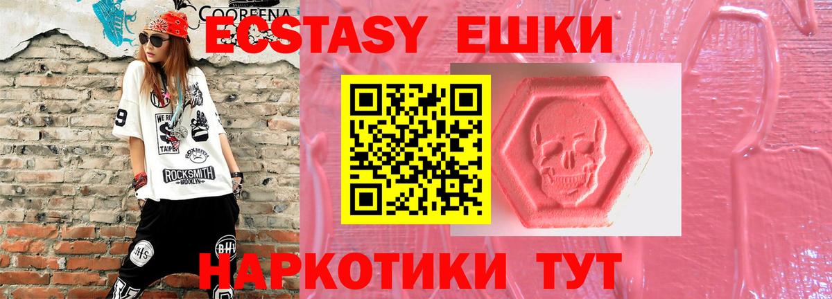 Ecstasy ешки Невинномысск