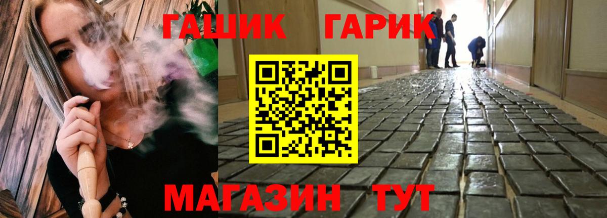 Невинномысск  ГАШ  где найти   Гашиш Cannabis  Вход с VPN 