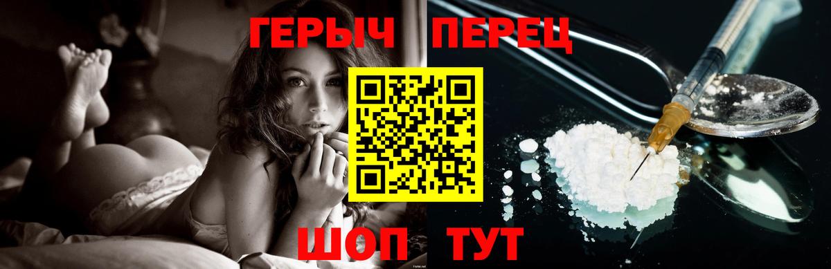 Героин  ГЕРОИН хмурый  Вход с VPN  Невинномысск 