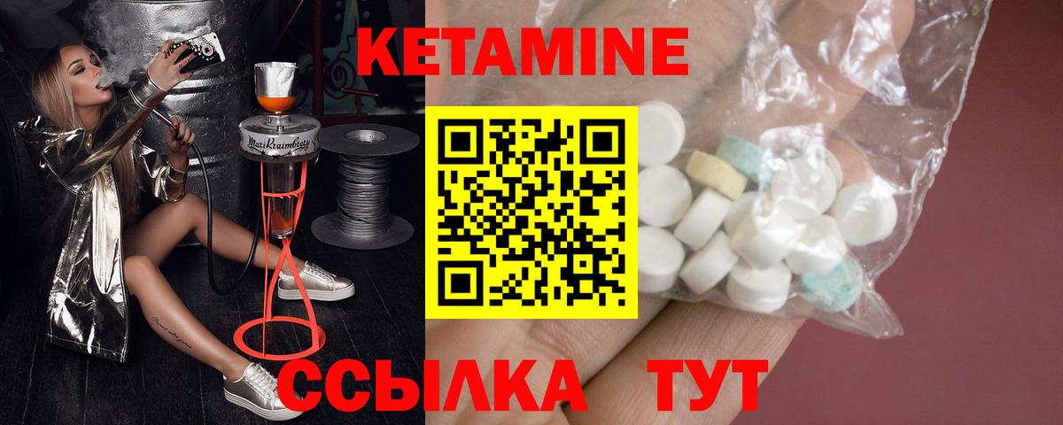 Невинномысск  КЕТАМИН ketamine  Вход с VPN 