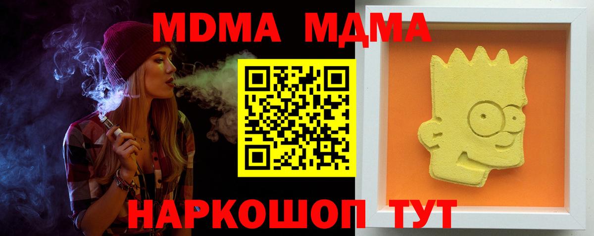 МДМА Molly Невинномысск