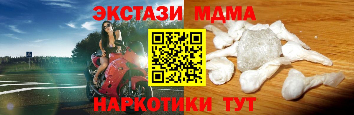 МДМА молли  МДМА crystal  MDMA  Вход с VPN  Невинномысск 