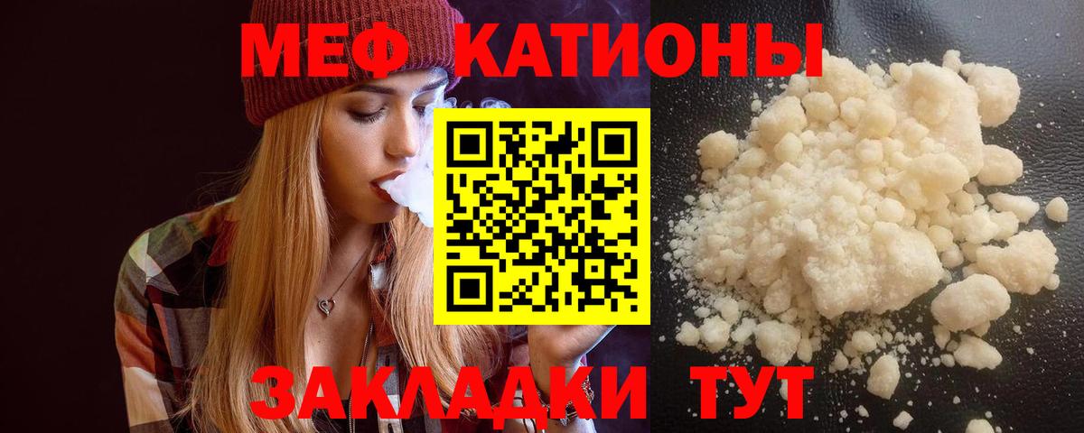 МЯУ-МЯУ мука  Мефедрон VHQ  Невинномысск  МЕФ  Вход с VPN  Меф 