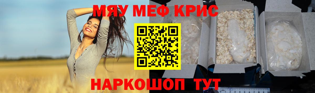 МЕФ Невинномысск