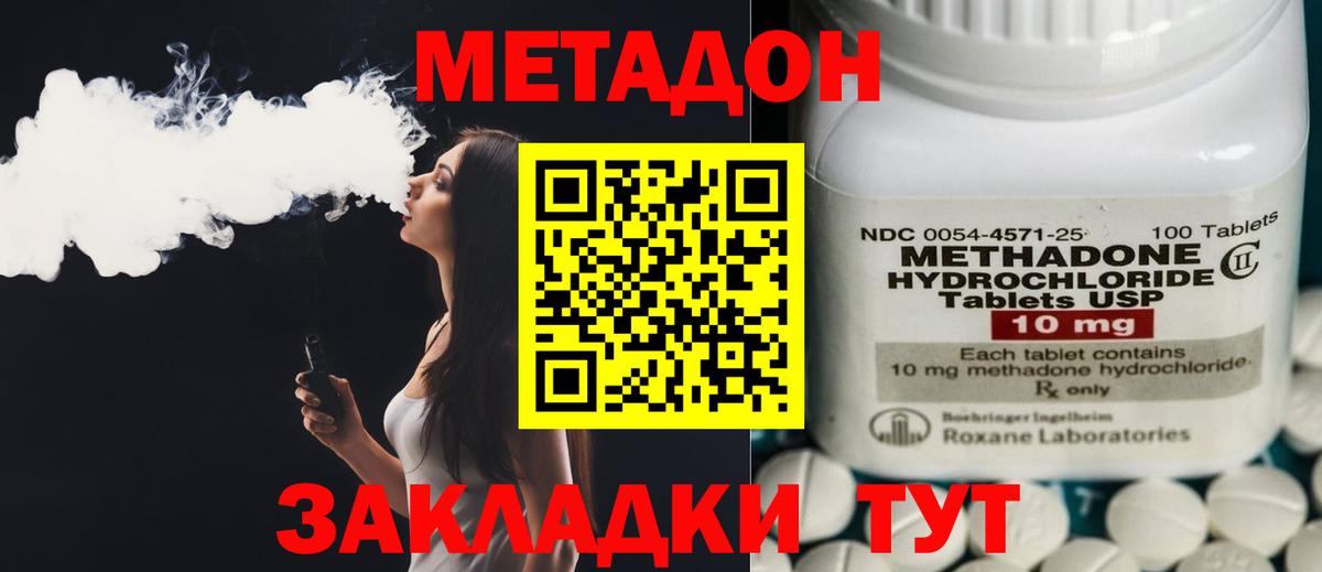 МЕТАДОН VHQ  Метадон VHQ  Вход с VPN  Невинномысск 