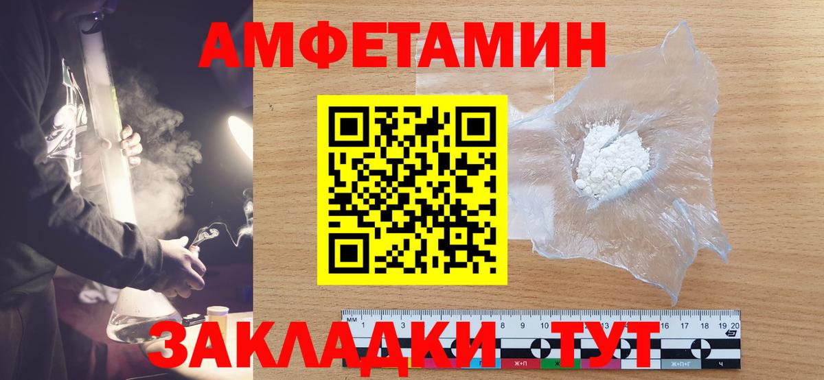 Метамфетамин мет  Первитин  Невинномысск  Вход с VPN 