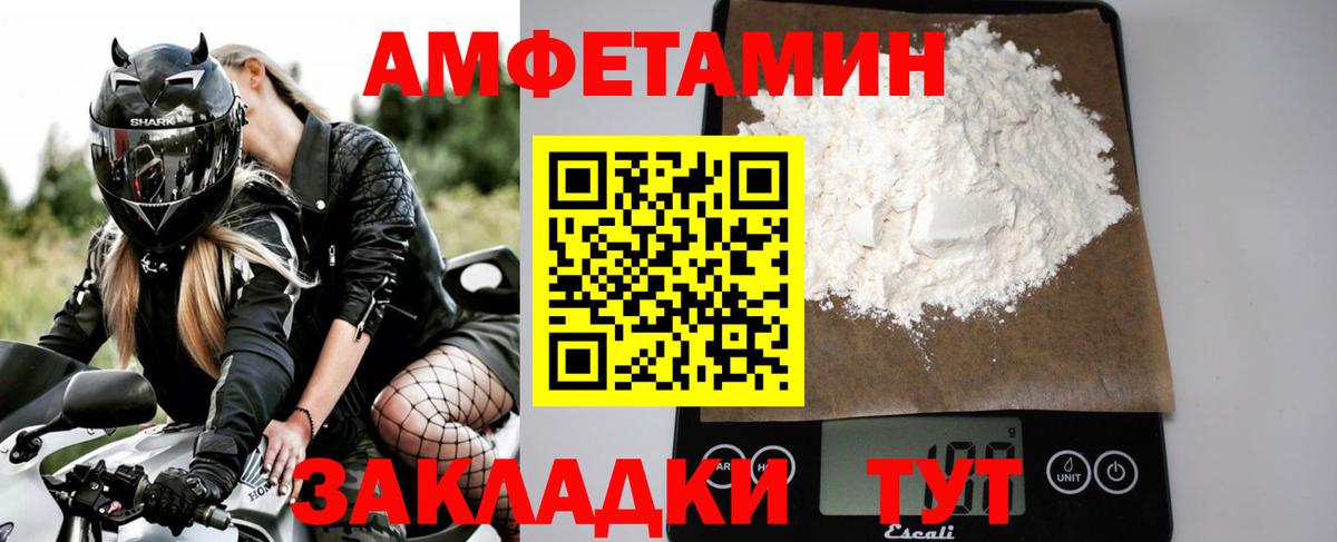 МЕТАМФЕТАМИН кристалл Невинномысск