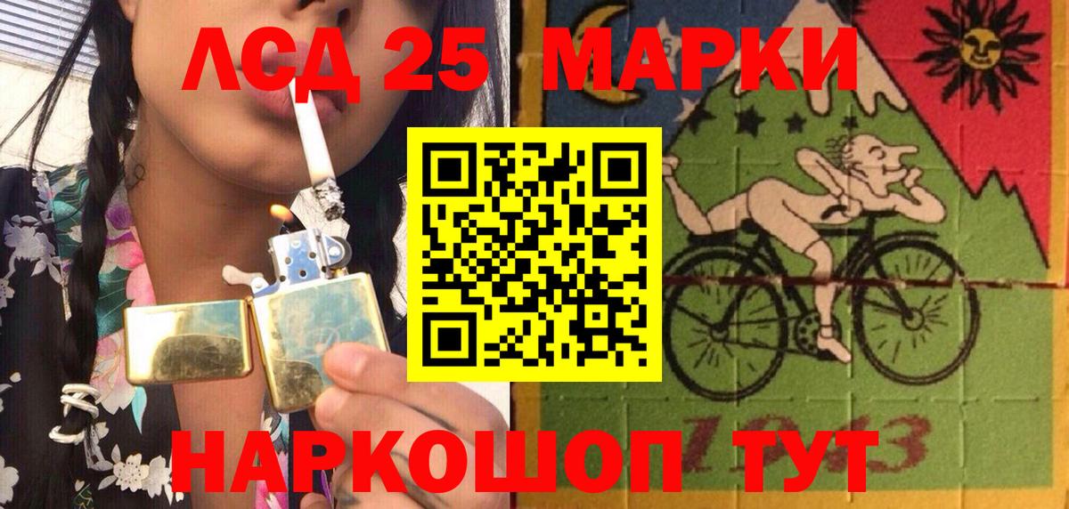 Марки 25I-NBOMe 1500мкг Невинномысск