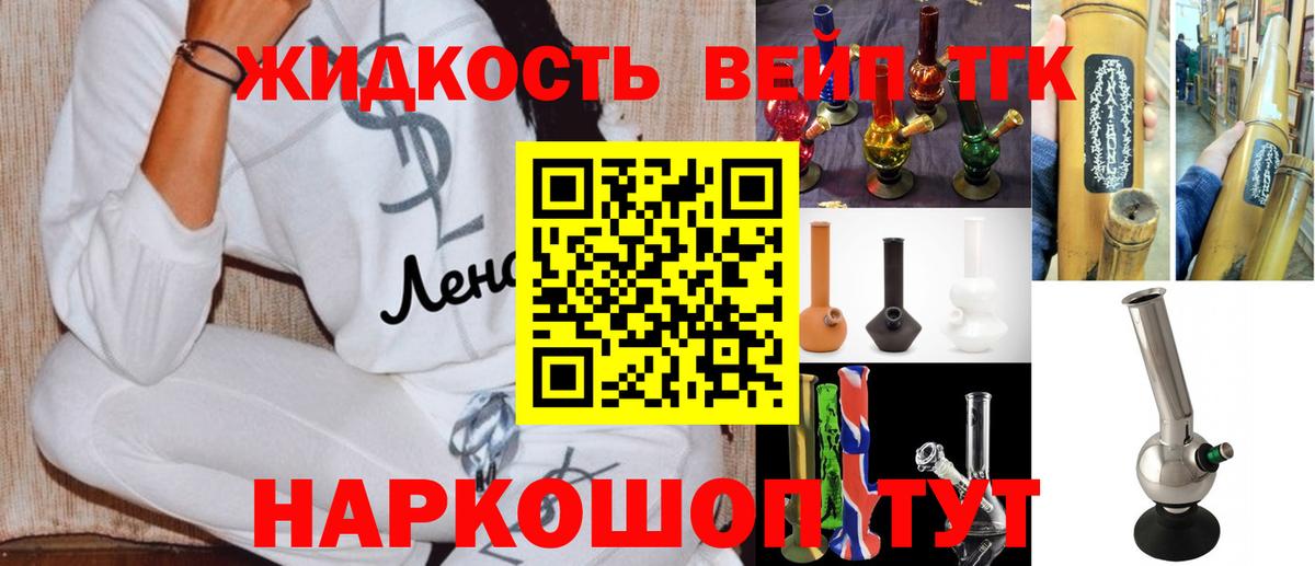Дистиллят ТГК вейп Невинномысск