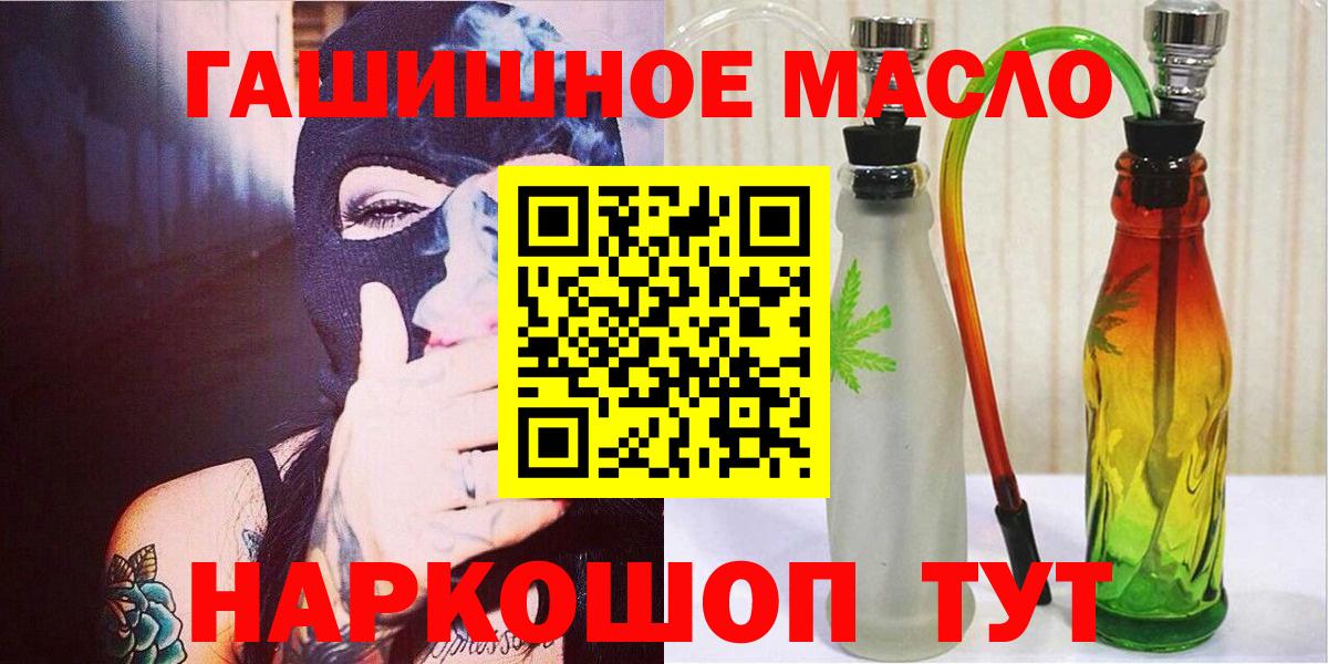 ТГК THC oil  Дистиллят ТГК вейп  MEGA tor  Невинномысск  Вход с VPN 